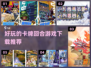 2024必玩🔥放置类卡牌回合手游TOP5！