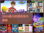 2024超好玩陀螺游戏盘点🎮