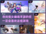 🔥2022必玩！类倩女幽魂手游推荐💥