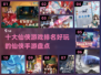 🔥2024十大仙侠游戏推荐，玩到停不下来！🎮