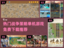 🔥2024必玩！免费单机策略游戏下载合集🎮