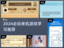 🔥2024必玩！单机游戏学习两不误🎮