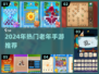 🎮老年手游TOP榜！2024必玩排行榜🔥