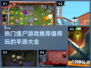 🔥2025值得玩的热门僵尸手游大全좀