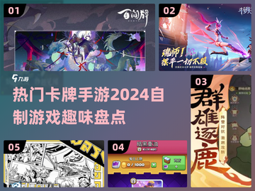 🔥2024必玩！超有趣自制卡牌游戏✨截图1