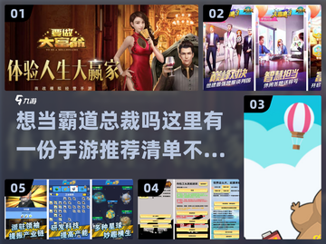 2023必玩🔥当上总裁的手游推荐🎉截图1