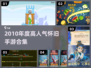 🎮2010年度神作手游大集合！怀旧玩家必看🔥