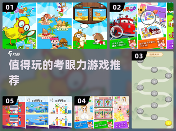 2022必玩👀考眼力手机游戏🔥超劲爆截图1