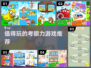 2022必玩👀考眼力手机游戏🔥超劲爆