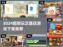 🍔🔥2024超耐玩汉堡店游戏下载合集！