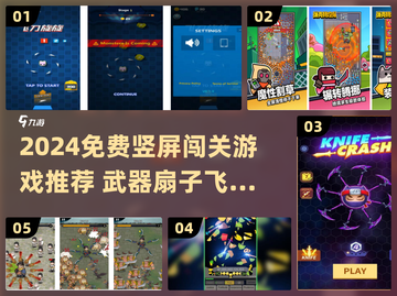 🔥扇子飞刀闯关游戏推荐！2024免费竖屏神作💥截图1