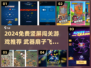 🔥扇子飞刀闯关游戏推荐！2024免费竖屏神作💥