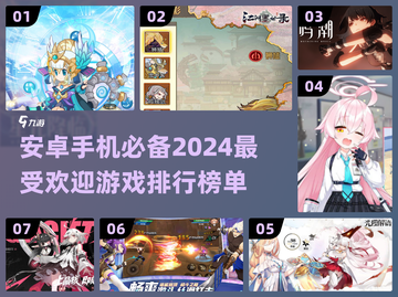 🔥2024安卓游戏排行🔥好玩到停不下来！🎮截图1