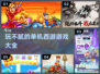 🔥2024必玩！经典单机西游游戏合集✨