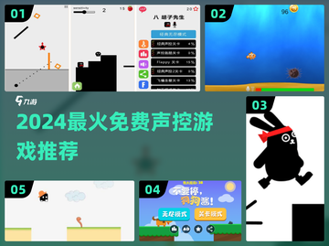🎮2024最火声控游戏TOP5免费下载！🔥截图1