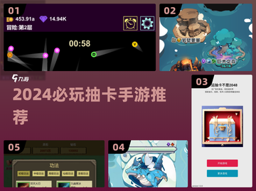 🔥2024必玩抽卡手游TOP榜💥截图1