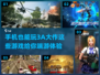 🔥2023必玩3A大作手游下载推荐🎮