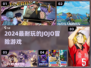 🔥2024必玩JOJO冒险神作🎮