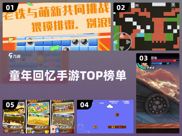  nostalgic游戏大集合🎮童年回忆杀来袭！截图1