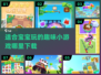 宝宝游戏大推荐🎮，2024超好玩下载攻略！🔥