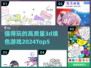 2024必玩！🔥高质量3D填色游戏TOP5🎉