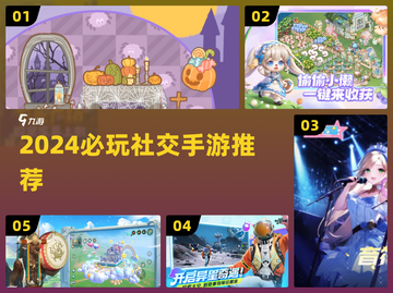 🔥2024最火社交手游TOP5💥截图1