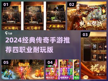 三大职业迷失传奇！🔥经典传奇手游推荐2024💥截图1
