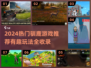 🦌🔥2024最火驯鹿游戏盘点！这些你玩过吗？