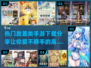 🔥2024超人气放置类手游下载分享🎮