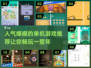 🔥2024高人气单机游戏推荐🎮不联网也能玩！