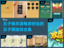 🔥2022最受欢迎五子棋手游排行榜✨