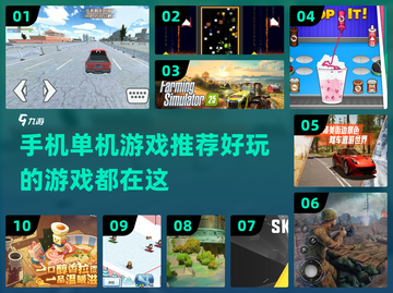 2024单机游戏排行榜🔥好玩到停不下来！🎮截图1