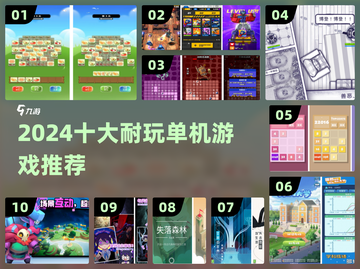 🔥没网也能爽玩！十大单机神作📱截图1