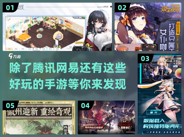 🔥2024手游大全：腾讯网易之外的惊喜之作🎉截图1