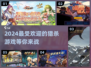 🔥2024必玩猎杀游戏下载📖人气猎人游戏合集
