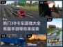 🔥2024必玩！超酷3D卡车手游大盘点🚗🎮