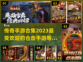 🔥2023最受欢迎合击手游下载合集🎮