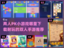 🔥2024最强双人PK手游推荐，好玩到停不下来！🎮