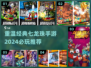 🔥七龙珠手游2024必玩下载攻略💎