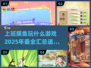 上班摸鱼必玩🎮2025超火小游戏汇总✨