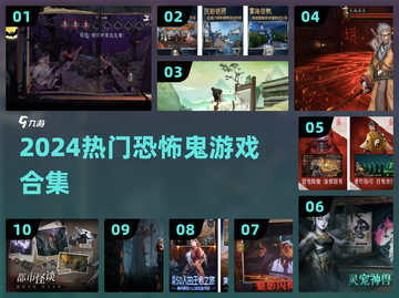 🔥2024最吓人联机鬼游戏😱截图1