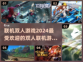 💥2024必玩联机双人游戏合集🎮
