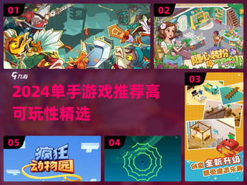 🔥单手也能嗨玩！2024高可玩性手游大公开🎮截图1