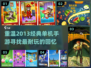 🔥2013超耐玩手机单机游戏推荐🎮