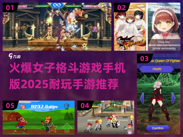 🔥2025必玩！女子格斗手游推荐💥截图1
