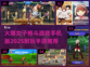 🔥2025必玩！女子格斗手游推荐💥