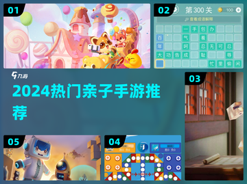 🔥10岁亲子手游Top5推荐！🎮截图1