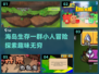 岛屿生存大挑战！小人游戏合集🎉🔥