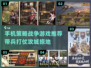 🔥2024必玩🔥带兵打仗攻城的手机游戏推荐👇