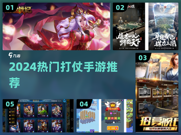 🔥2024最火打仗手游TOP榜💥截图1